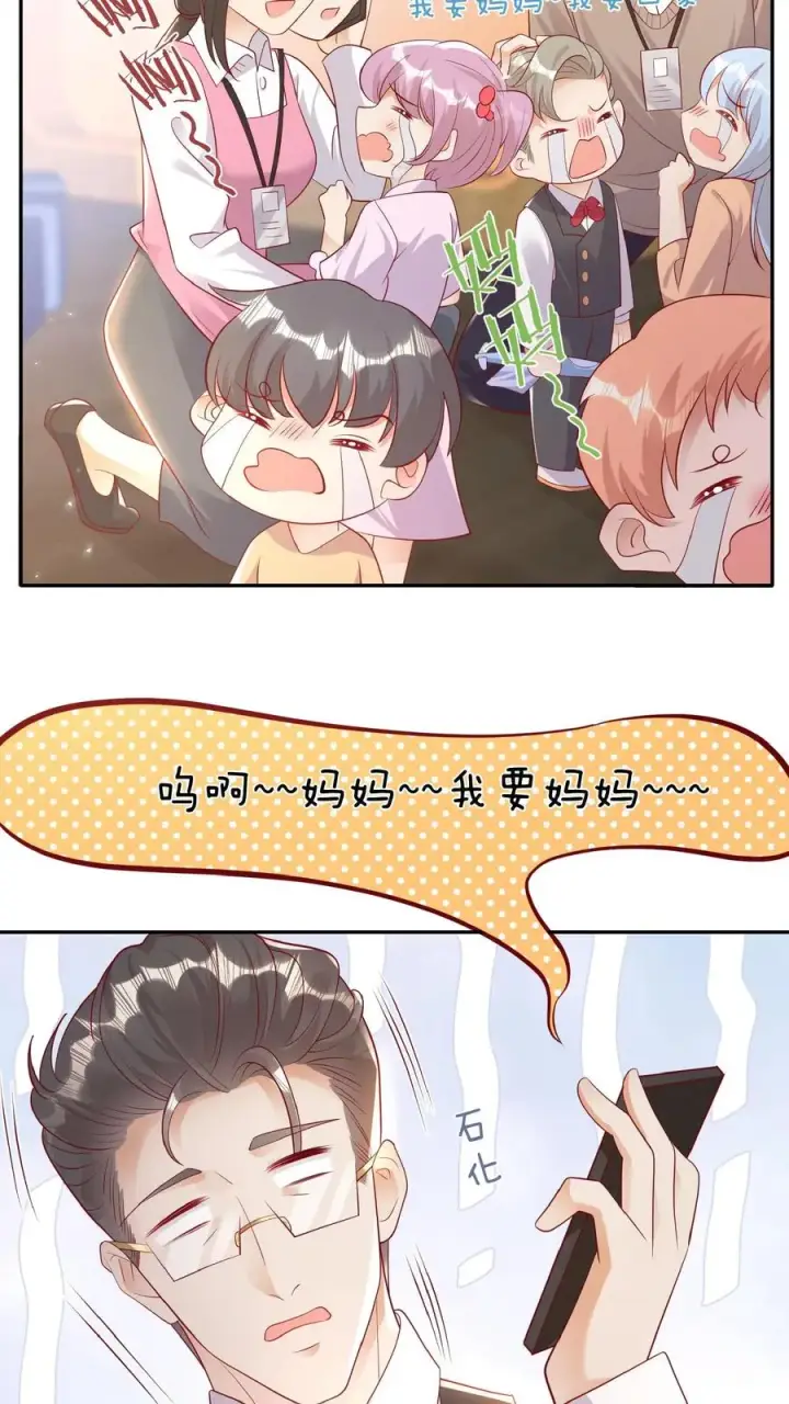 《团宠萌宝：四岁小师傅下山了》第53话 抱到啦图4