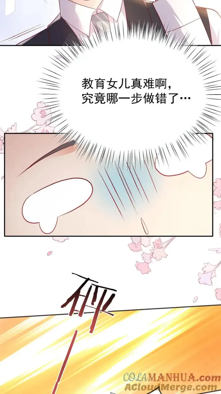 《团宠萌宝：四岁小师傅下山了》第53话 抱到啦图5