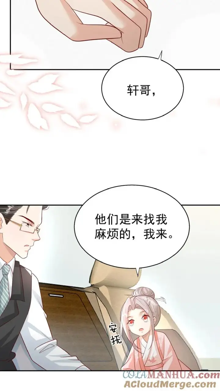 《团宠萌宝：四岁小师傅下山了》第54话 唯一保命符图13
