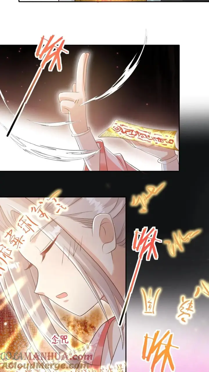 《团宠萌宝：四岁小师傅下山了》第54话 唯一保命符图19