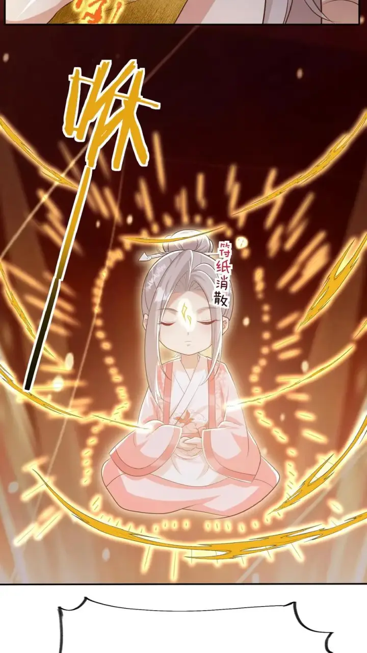 《团宠萌宝：四岁小师傅下山了》第54话 唯一保命符图22