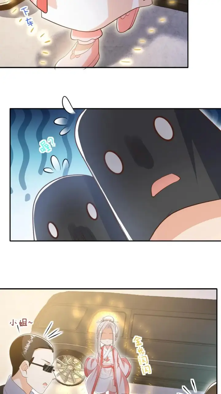 《团宠萌宝：四岁小师傅下山了》第54话 唯一保命符图24