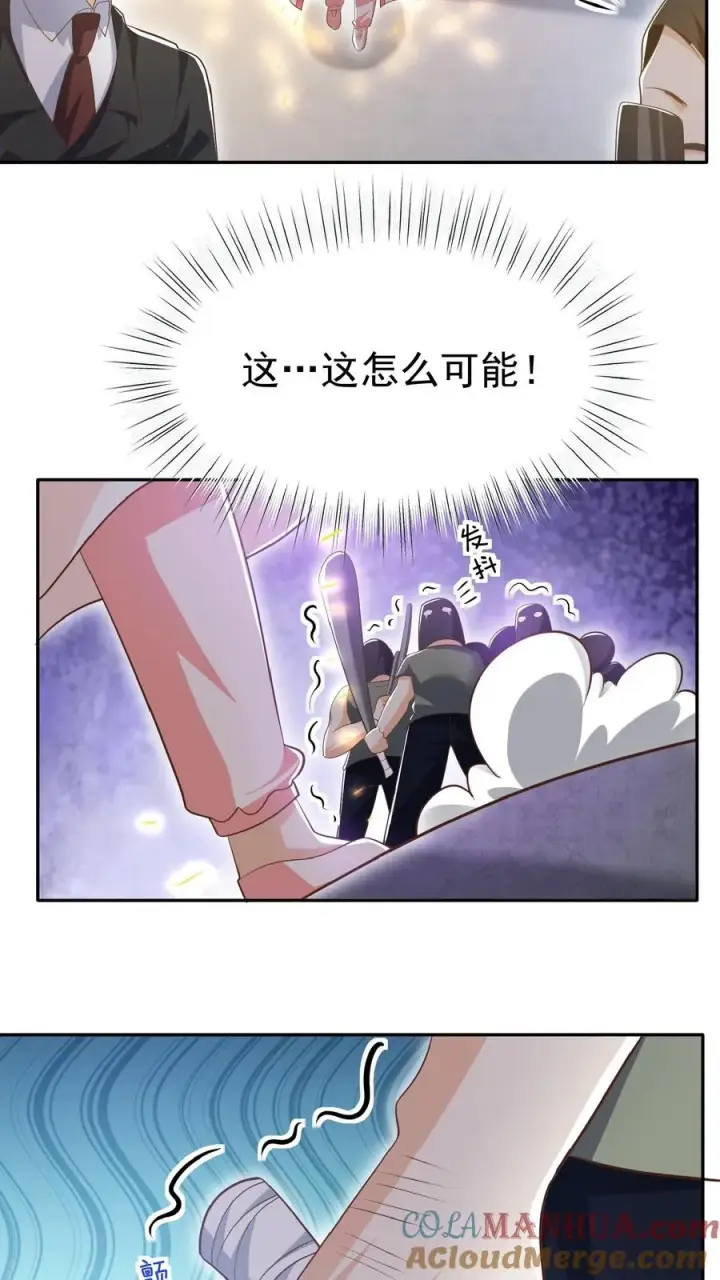 《团宠萌宝：四岁小师傅下山了》第54话 唯一保命符图25