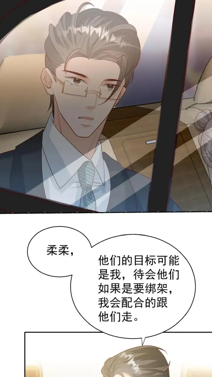 《团宠萌宝：四岁小师傅下山了》第54话 唯一保命符图4
