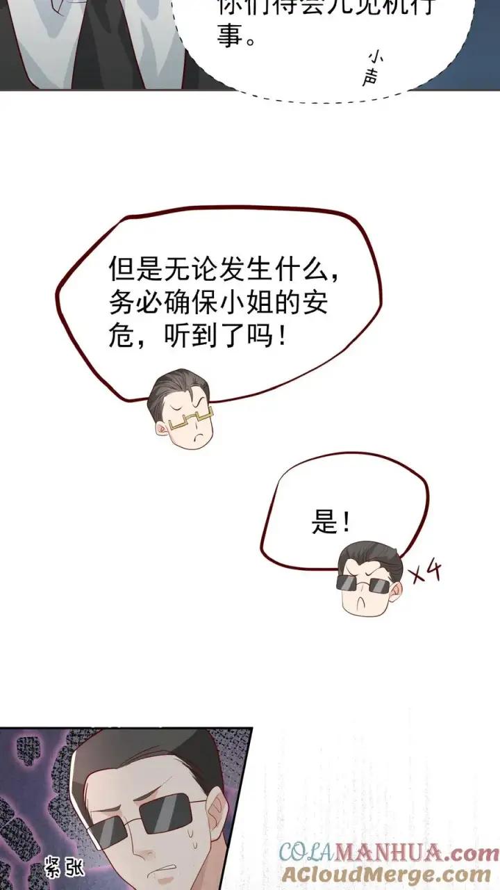 《团宠萌宝：四岁小师傅下山了》第54话 唯一保命符图7