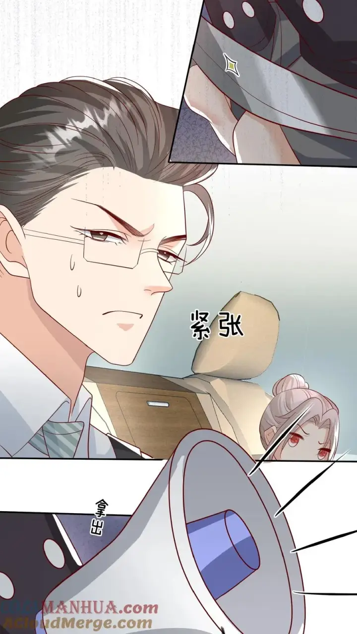 《团宠萌宝：四岁小师傅下山了》第54话 唯一保命符图9