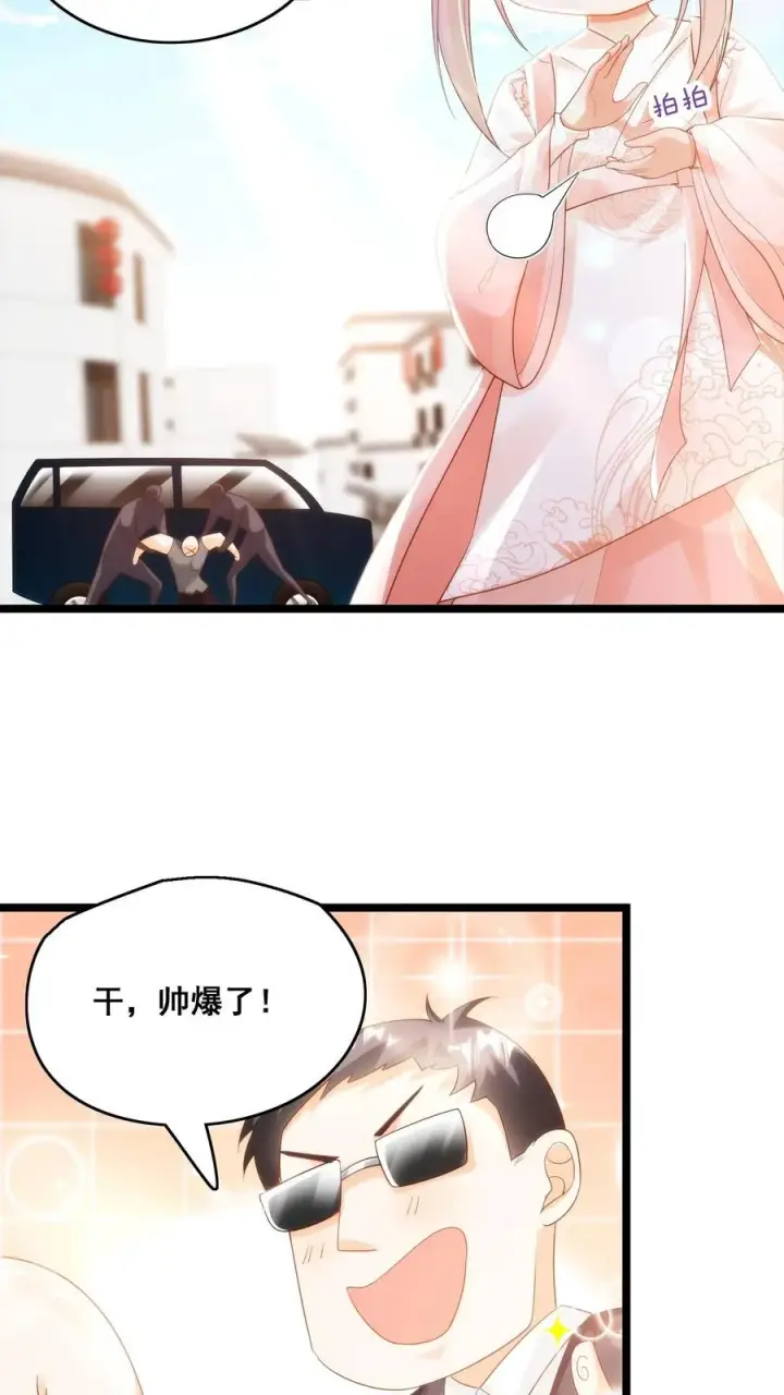 《团宠萌宝：四岁小师傅下山了》第55话 保镖：干！帅爆图10
