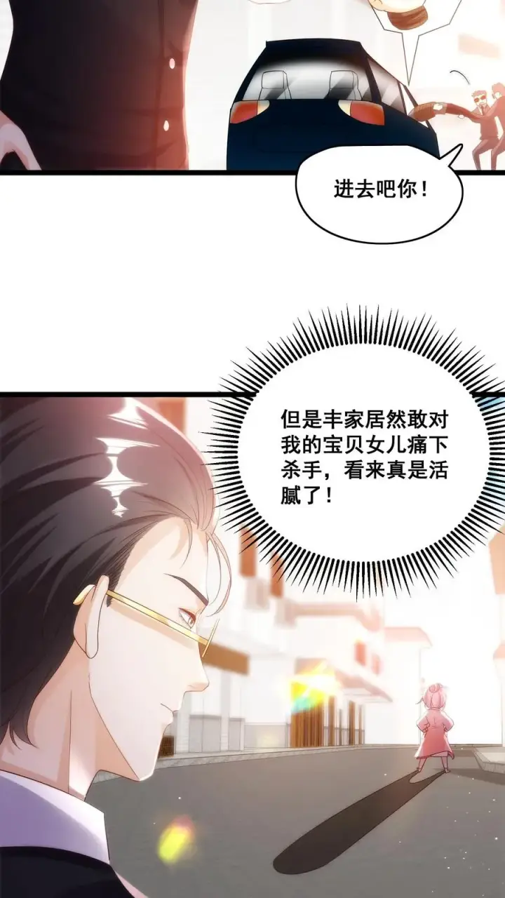 《团宠萌宝：四岁小师傅下山了》第55话 保镖：干！帅爆图12