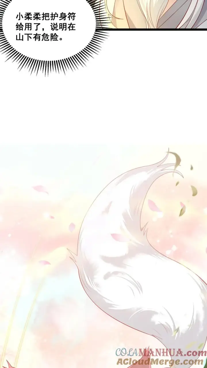 《团宠萌宝：四岁小师傅下山了》第55话 保镖：干！帅爆图21