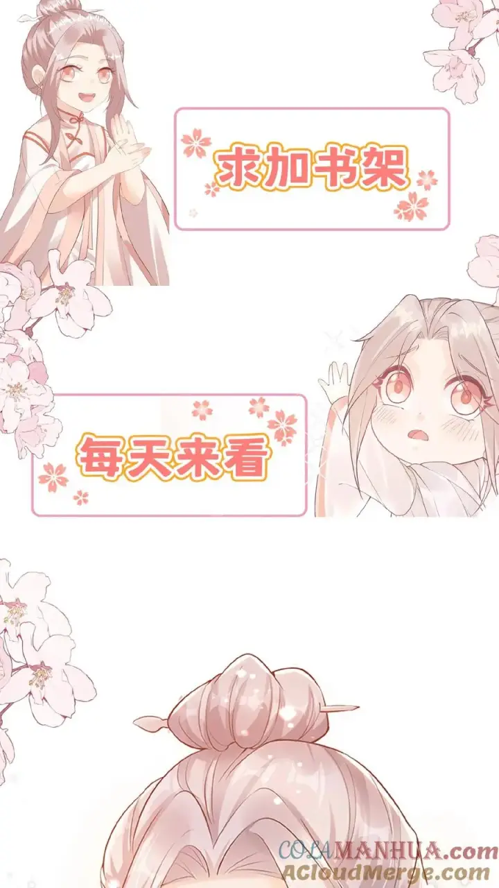 《团宠萌宝：四岁小师傅下山了》第55话 保镖：干！帅爆图25