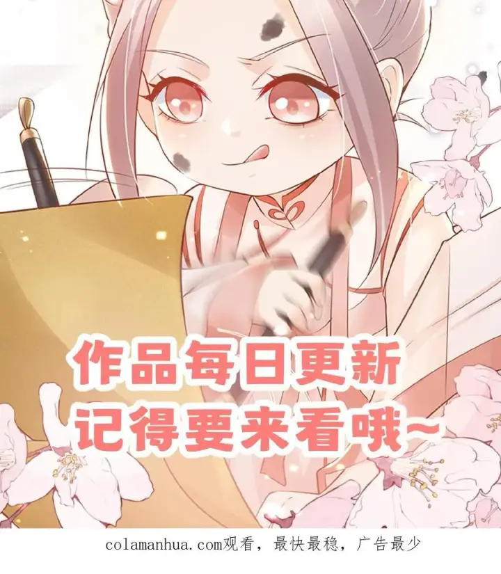 《团宠萌宝：四岁小师傅下山了》第55话 保镖：干！帅爆图26
