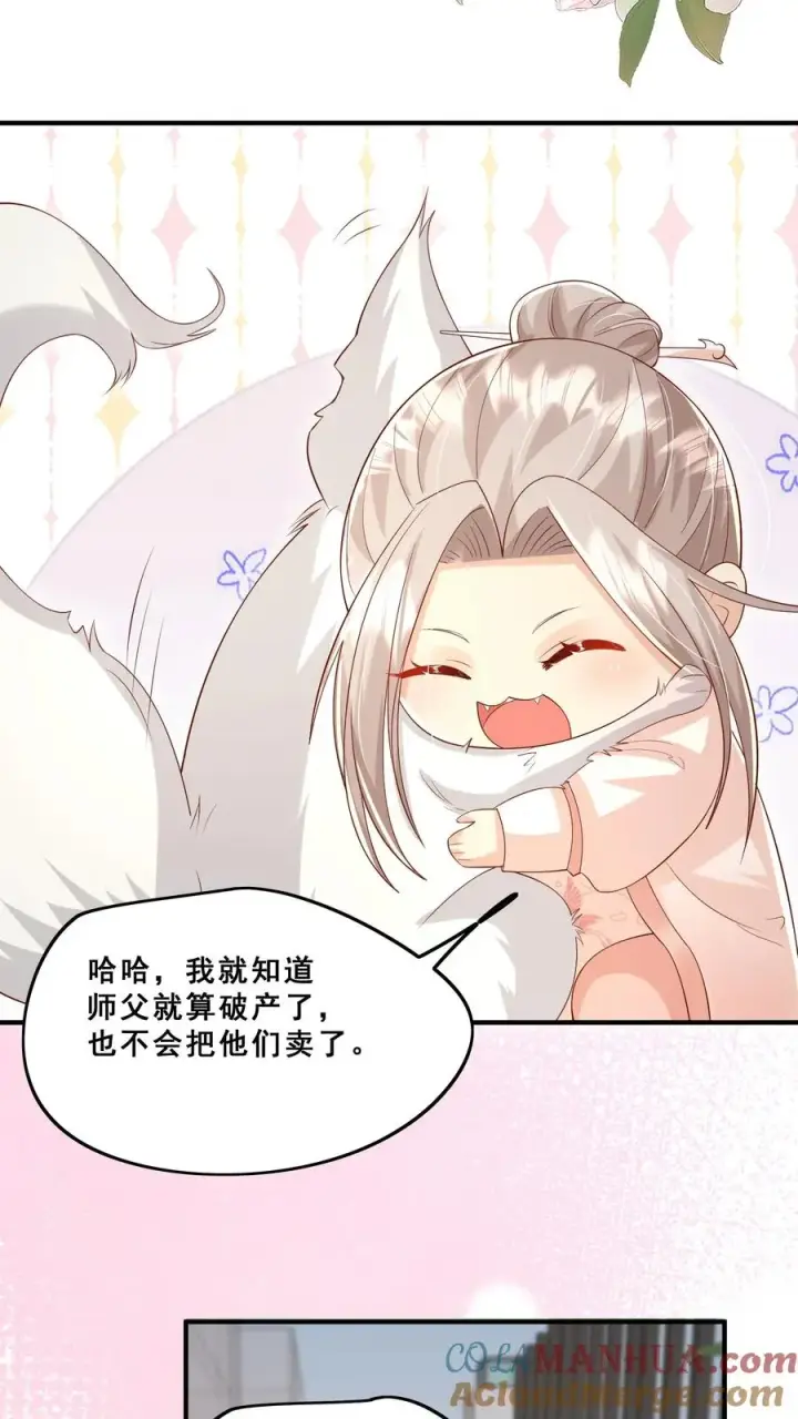 《团宠萌宝：四岁小师傅下山了》第56话 小白狐灵儿图21