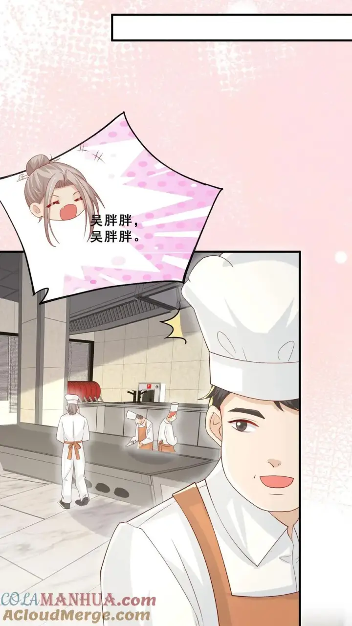 《团宠萌宝：四岁小师傅下山了》第56话 小白狐灵儿图23