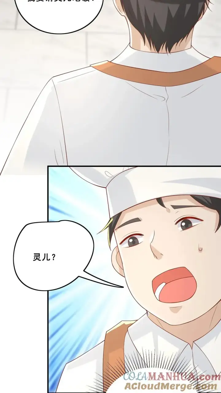 《团宠萌宝：四岁小师傅下山了》第56话 小白狐灵儿图25
