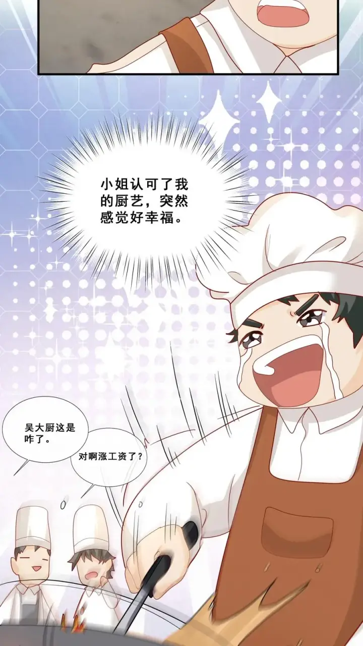 《团宠萌宝：四岁小师傅下山了》第56话 小白狐灵儿图28