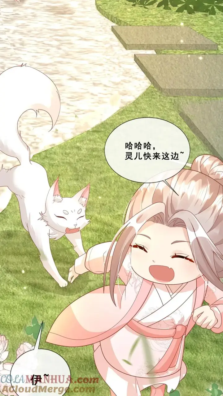 《团宠萌宝：四岁小师傅下山了》第56话 小白狐灵儿图31