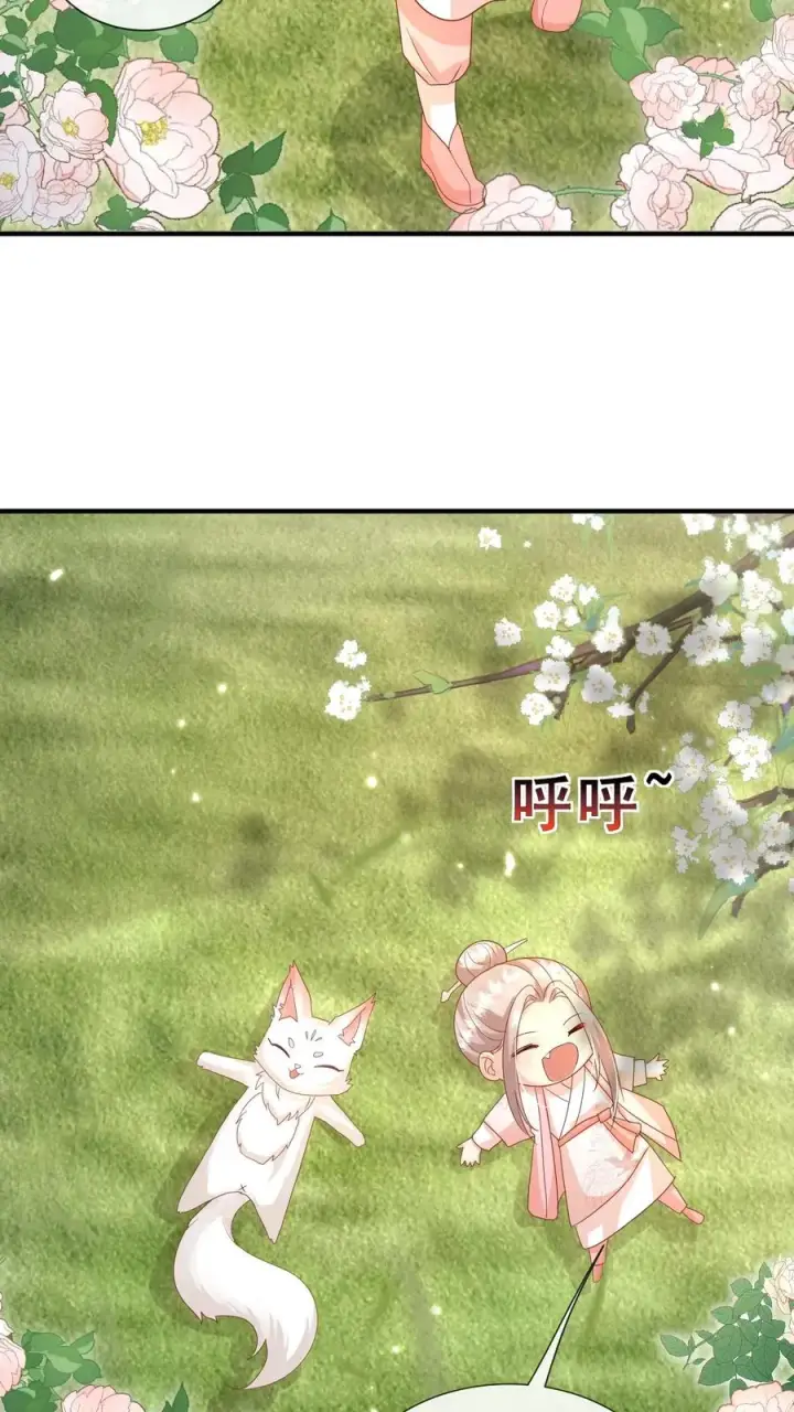 《团宠萌宝：四岁小师傅下山了》第56话 小白狐灵儿图32