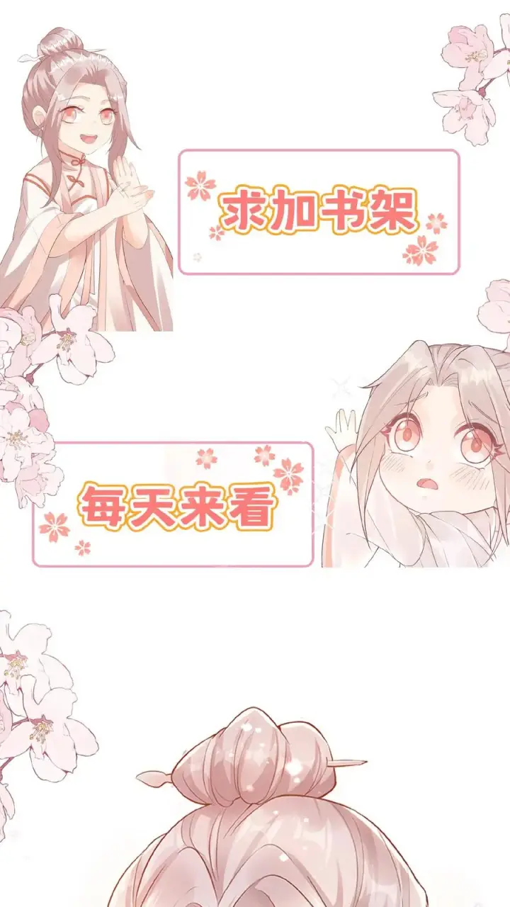 《团宠萌宝：四岁小师傅下山了》第56话 小白狐灵儿图38