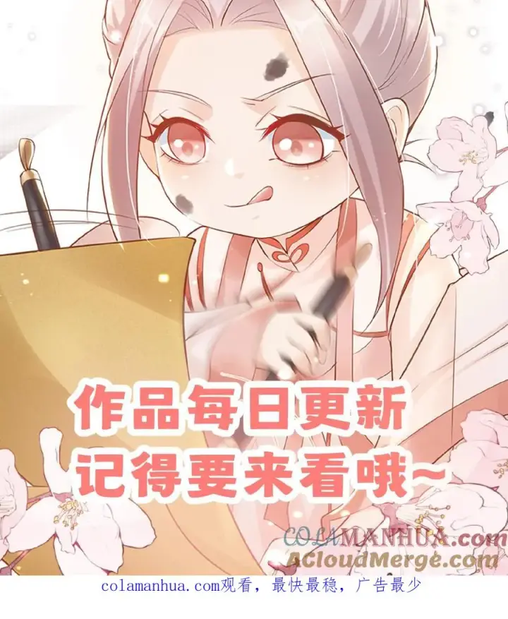 《团宠萌宝：四岁小师傅下山了》第56话 小白狐灵儿图39
