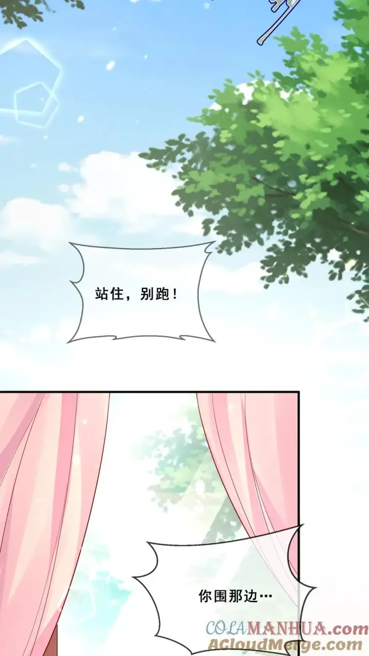 《团宠萌宝：四岁小师傅下山了》第56话 小白狐灵儿图7