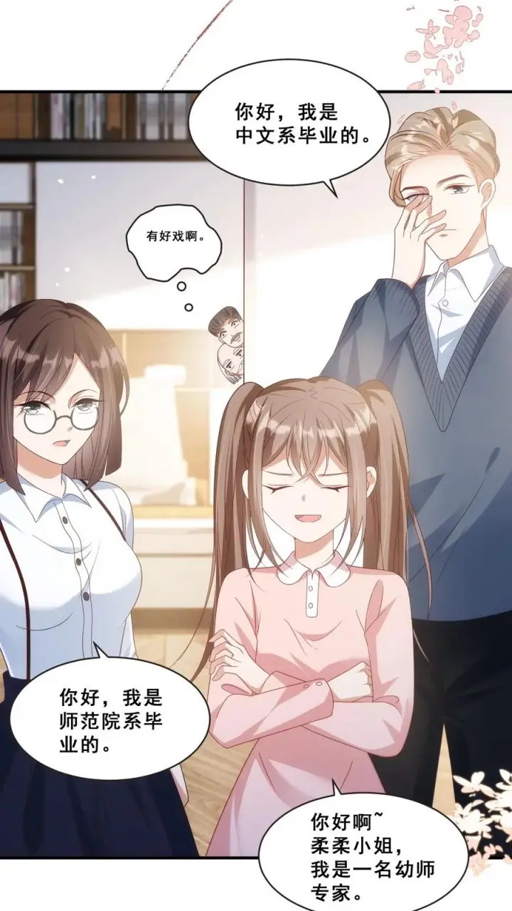 《团宠萌宝：四岁小师傅下山了》第57话 符箓文，难倒众人图10
