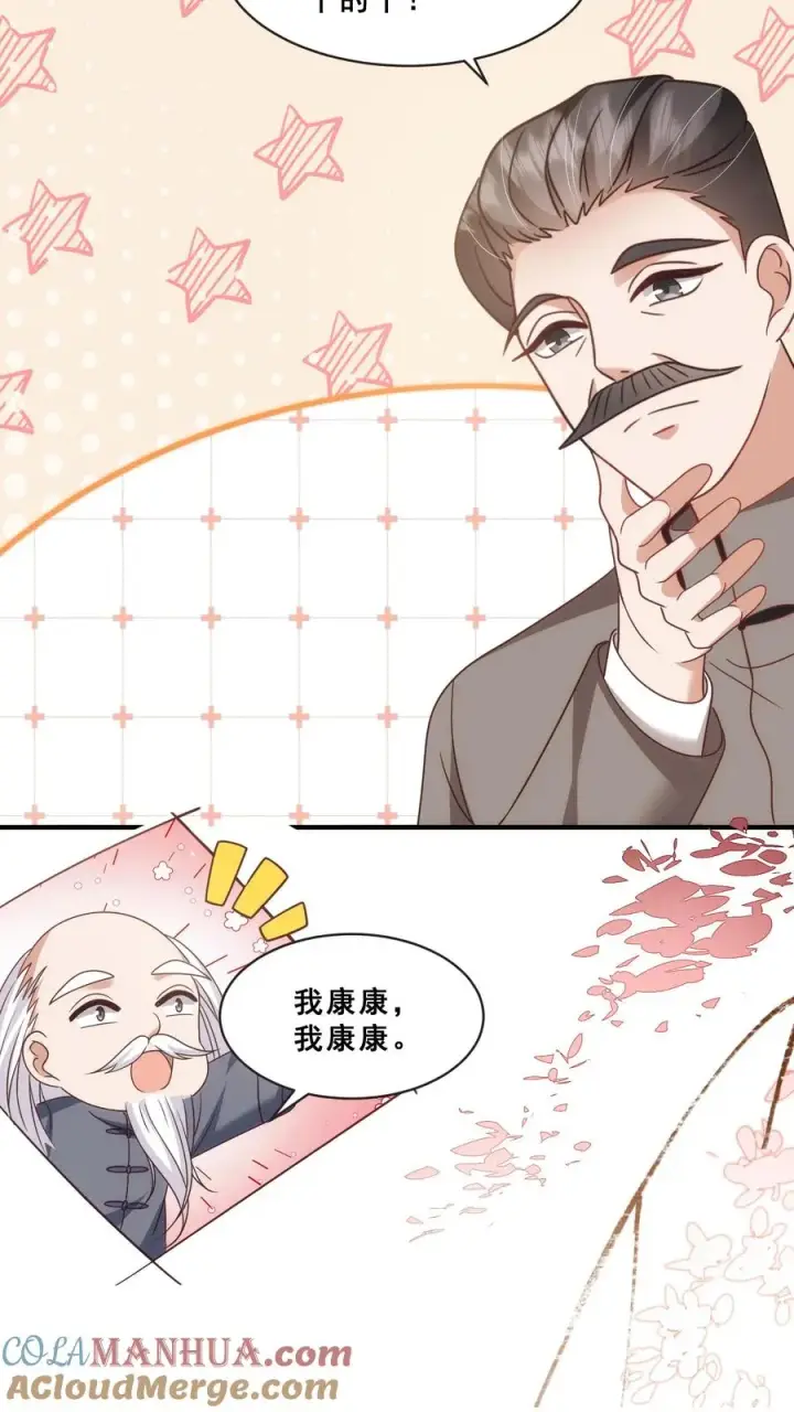 《团宠萌宝：四岁小师傅下山了》第57话 符箓文，难倒众人图15