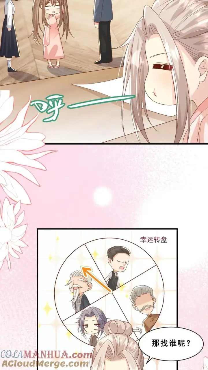 《团宠萌宝：四岁小师傅下山了》第57话 符箓文，难倒众人图19