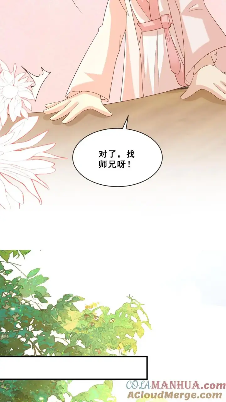 《团宠萌宝：四岁小师傅下山了》第57话 符箓文，难倒众人图21