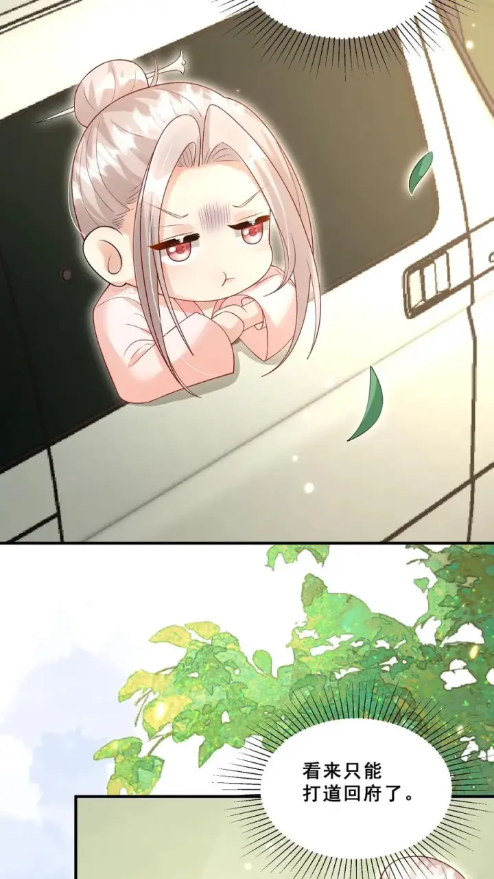 《团宠萌宝：四岁小师傅下山了》第57话 符箓文，难倒众人图24