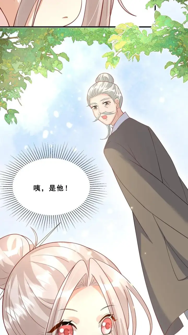 《团宠萌宝：四岁小师傅下山了》第57话 符箓文，难倒众人图26