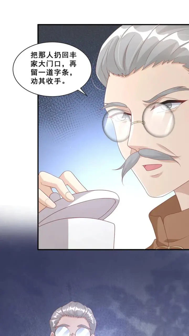 《团宠萌宝：四岁小师傅下山了》第57话 符箓文，难倒众人图4