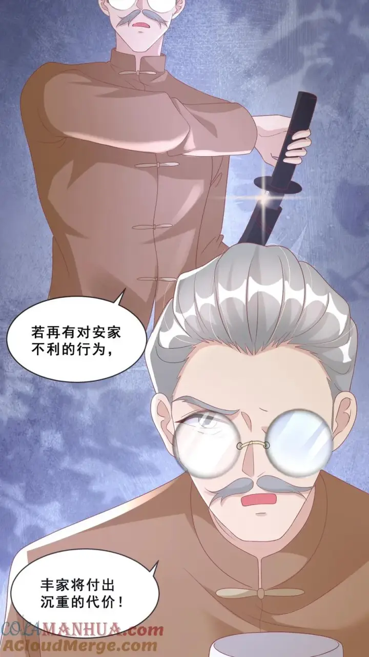 《团宠萌宝：四岁小师傅下山了》第57话 符箓文，难倒众人图5