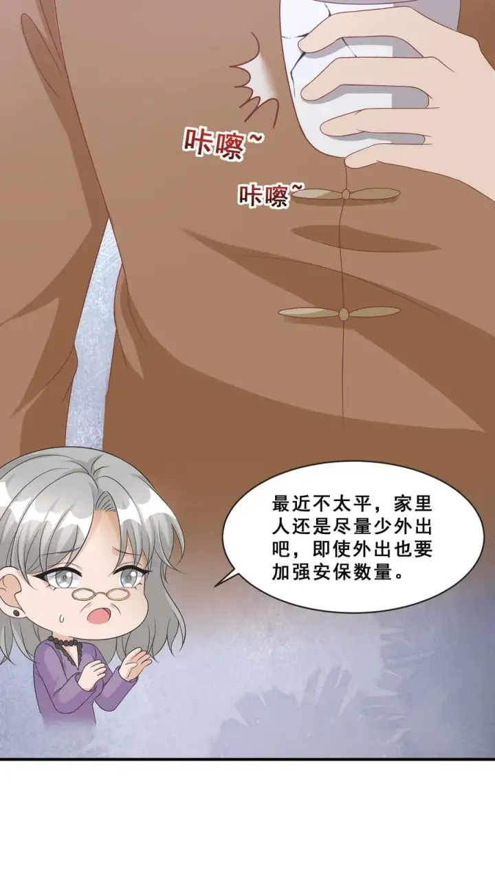 《团宠萌宝：四岁小师傅下山了》第57话 符箓文，难倒众人图6