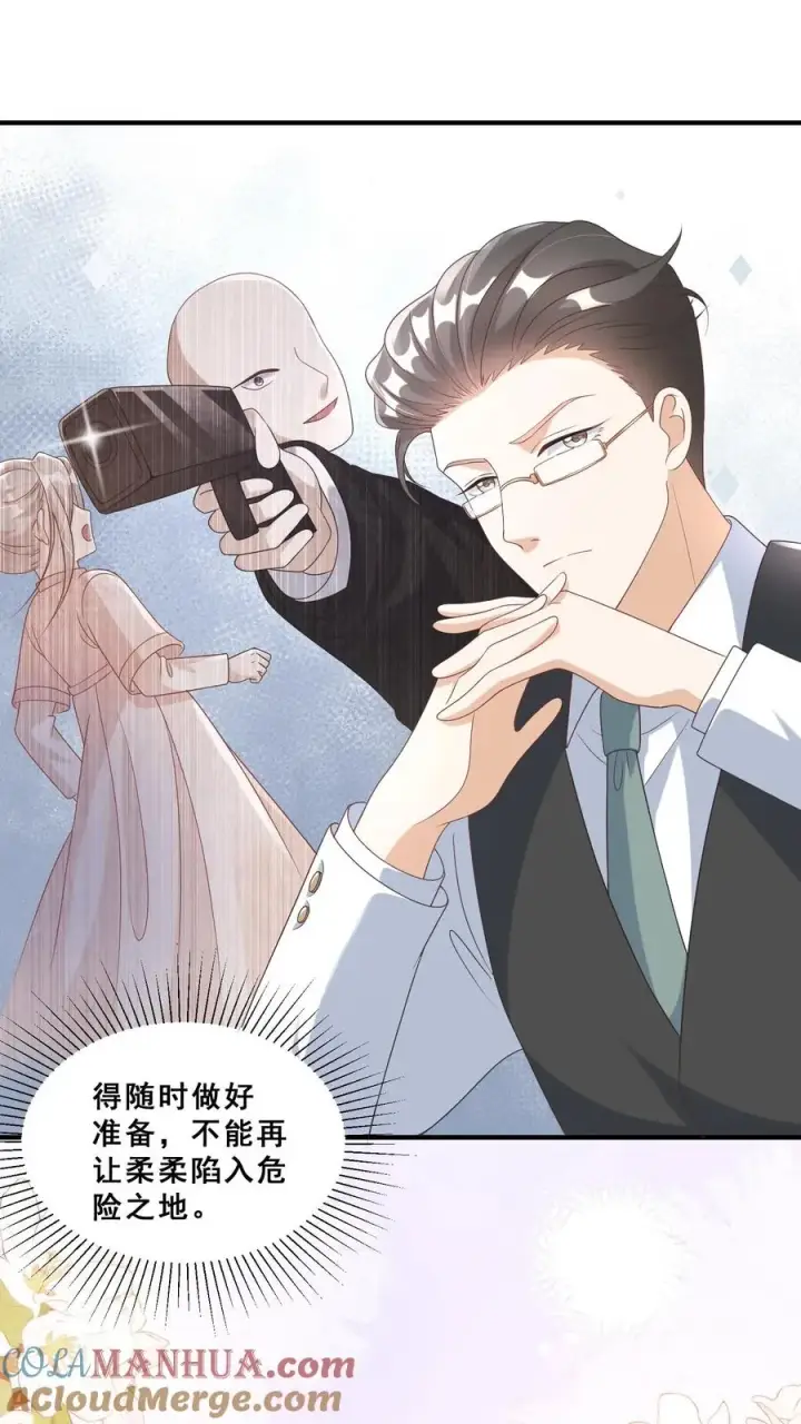 《团宠萌宝：四岁小师傅下山了》第57话 符箓文，难倒众人图7