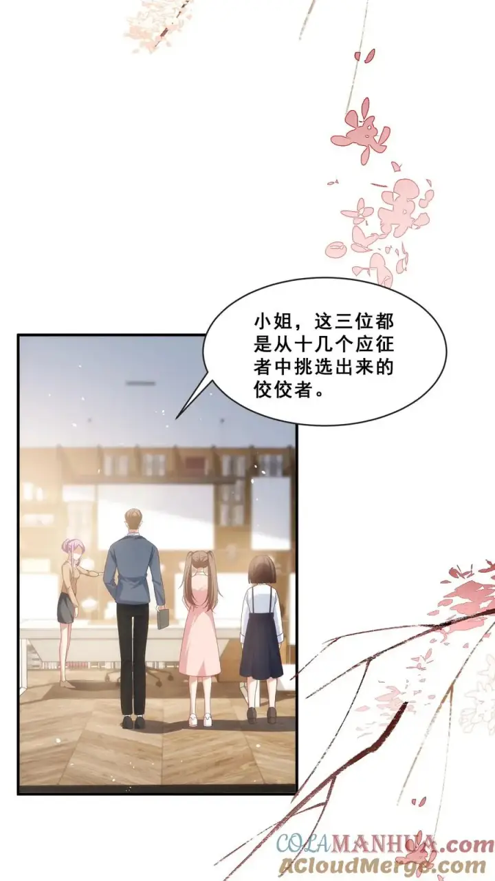 《团宠萌宝：四岁小师傅下山了》第57话 符箓文，难倒众人图9