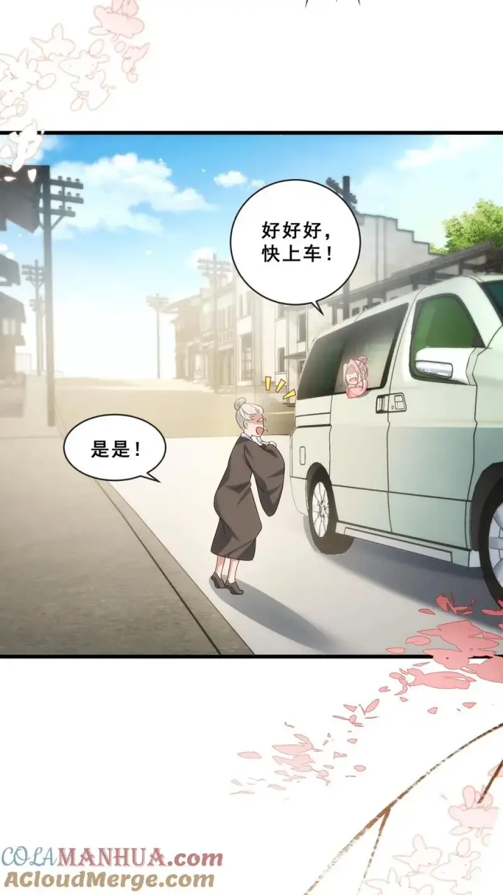 《团宠萌宝：四岁小师傅下山了》第58话 老头争做书童图15