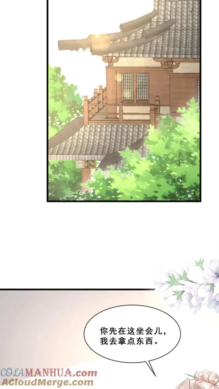 《团宠萌宝：四岁小师傅下山了》第58话 老头争做书童图17