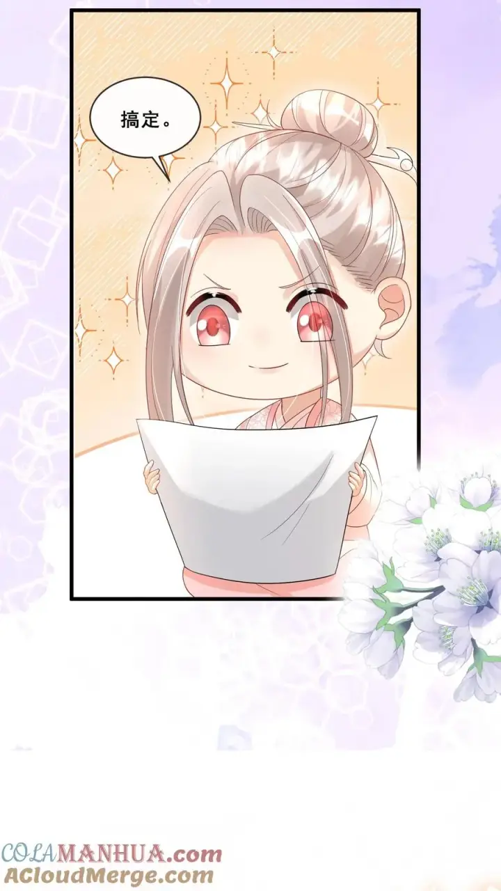 《团宠萌宝：四岁小师傅下山了》第58话 老头争做书童图23