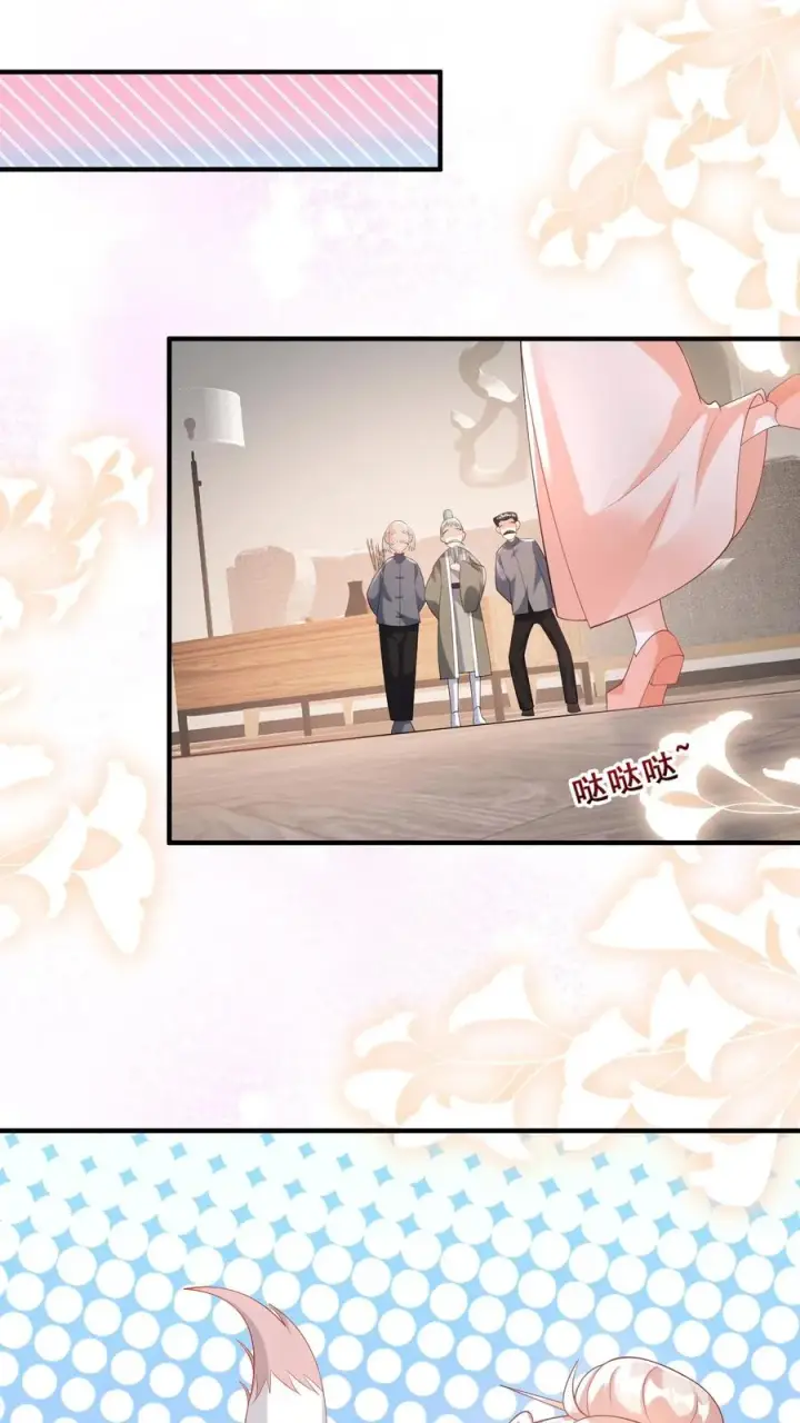 《团宠萌宝：四岁小师傅下山了》第58话 老头争做书童图24
