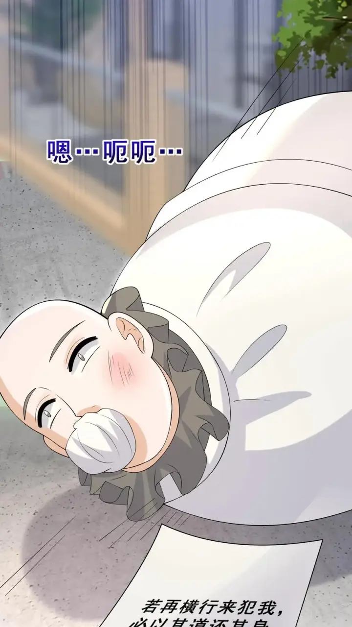 《团宠萌宝：四岁小师傅下山了》第58话 老头争做书童图32