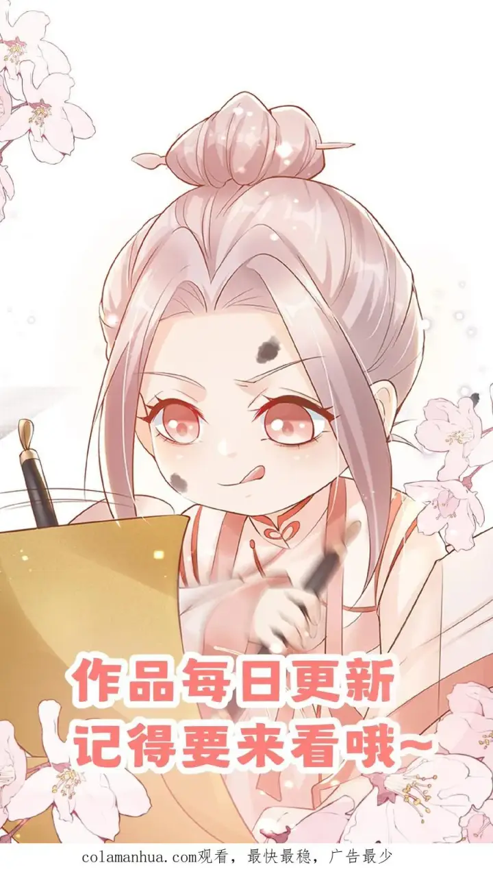 《团宠萌宝：四岁小师傅下山了》第58话 老头争做书童图34