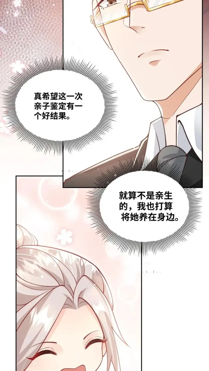 《团宠萌宝：四岁小师傅下山了》第5话 惊喜还是惊吓图4