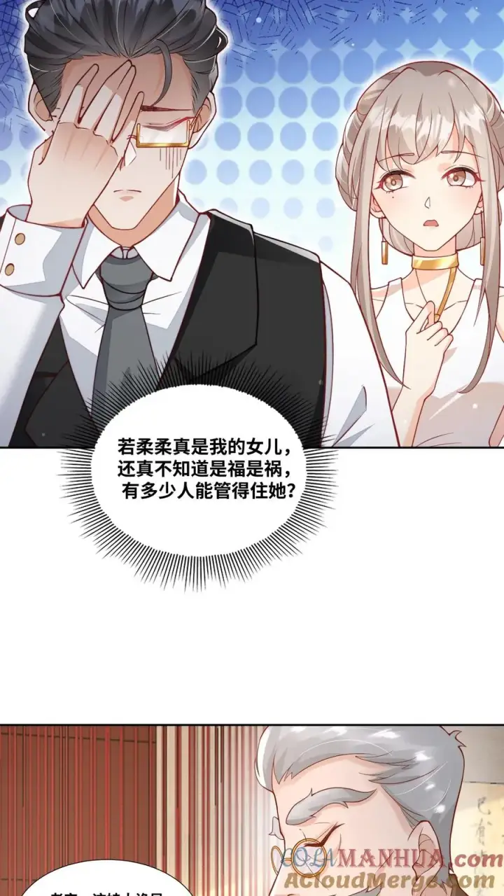 《团宠萌宝：四岁小师傅下山了》第5话 惊喜还是惊吓图9