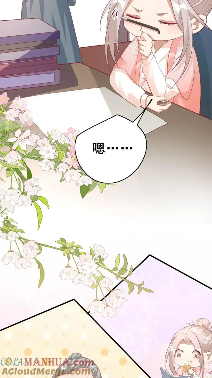 《团宠萌宝：四岁小师傅下山了》第59话 天书第一页图11