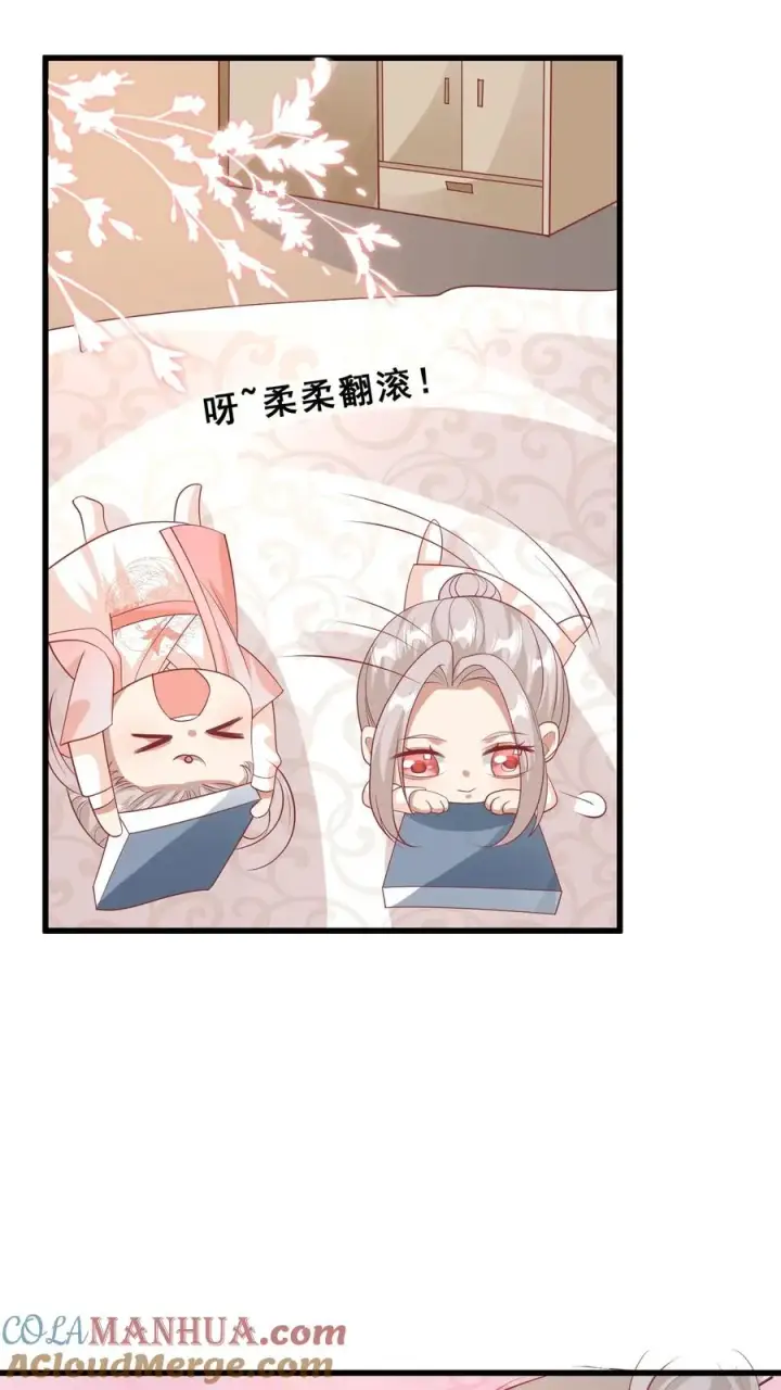 《团宠萌宝：四岁小师傅下山了》第59话 天书第一页图15