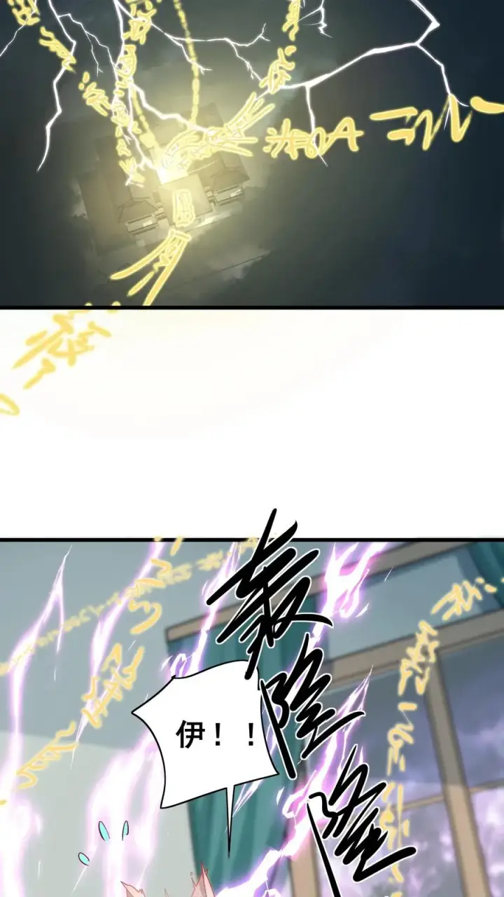 《团宠萌宝：四岁小师傅下山了》第59话 天书第一页图24