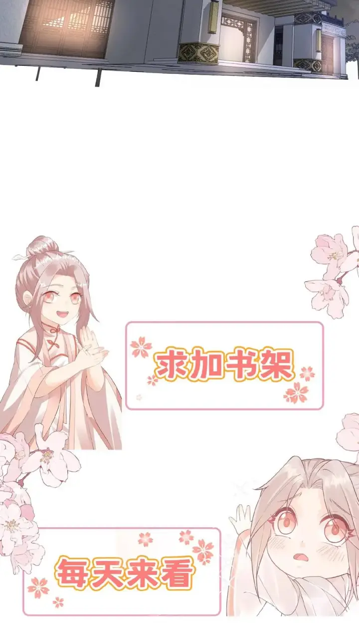 《团宠萌宝：四岁小师傅下山了》第59话 天书第一页图30