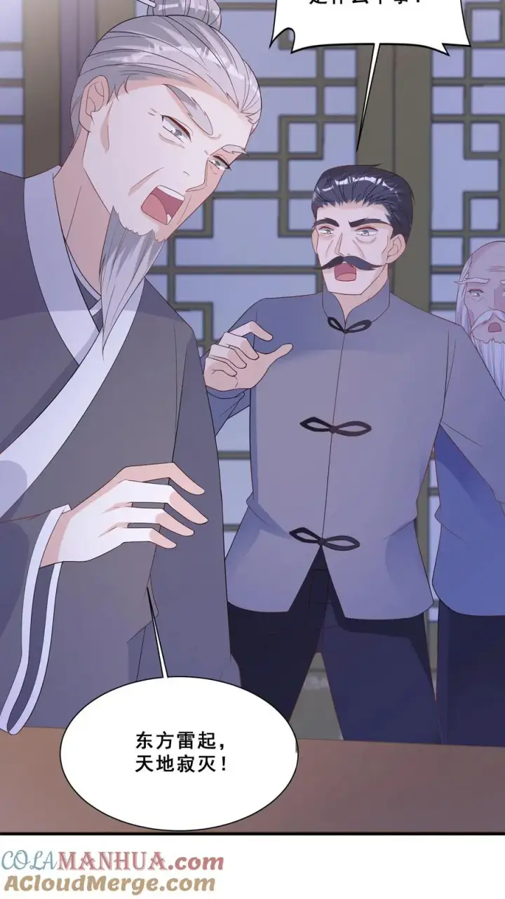 《团宠萌宝：四岁小师傅下山了》第60话 天书传人图11