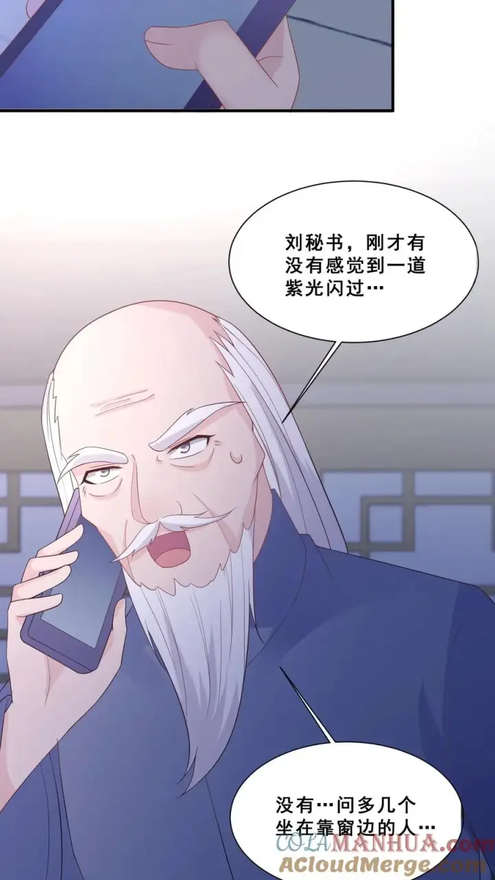 《团宠萌宝：四岁小师傅下山了》第60话 天书传人图15