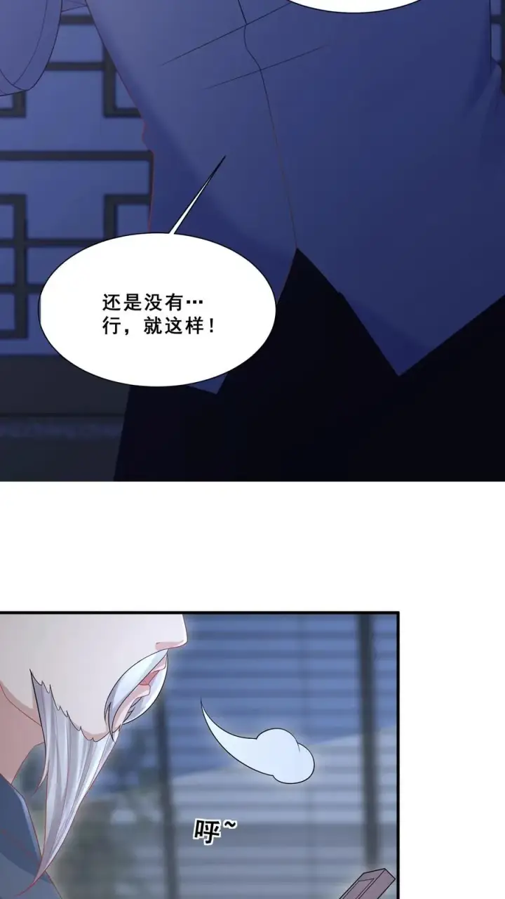 《团宠萌宝：四岁小师傅下山了》第60话 天书传人图16
